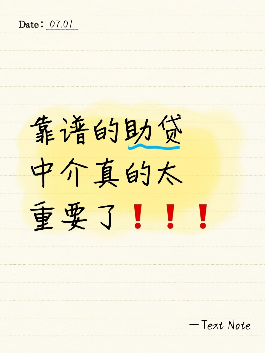 靠谱的助贷中介真的太重要了❗❗❗