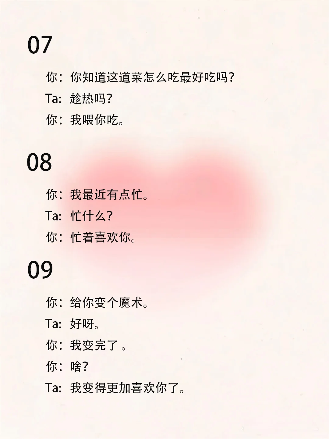 又撩又可爱的小情话（二）