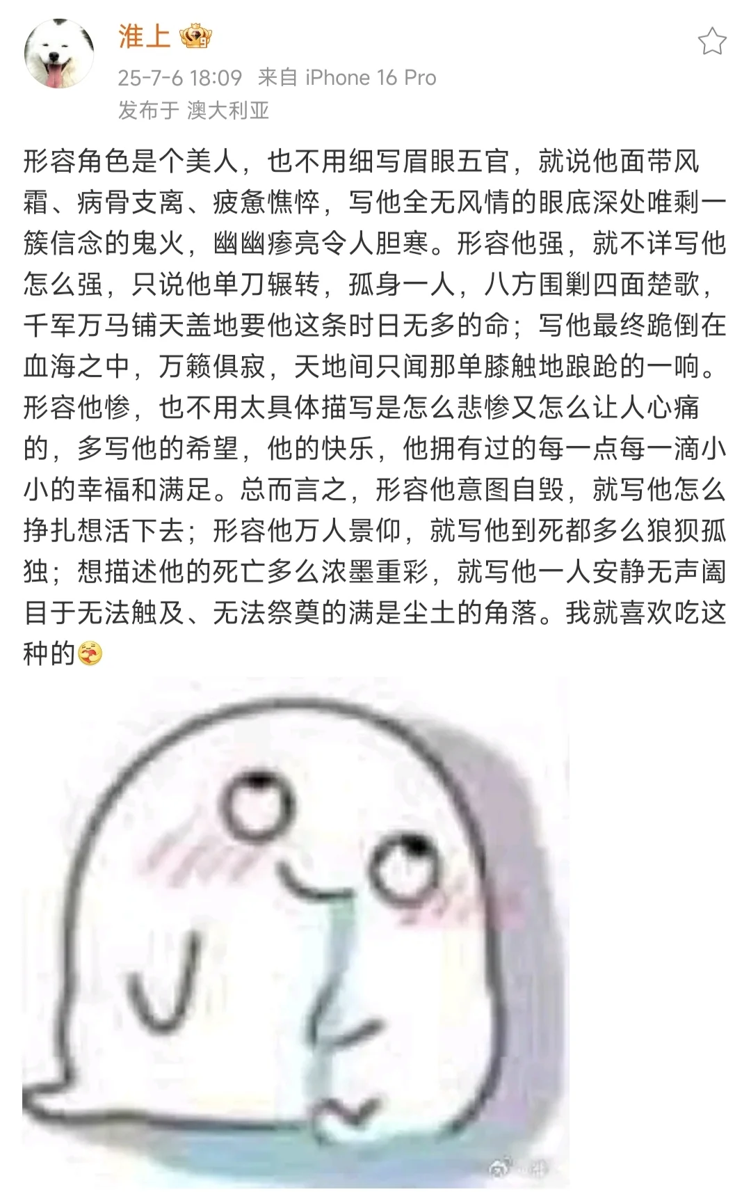 全体诵读淮上美人经
