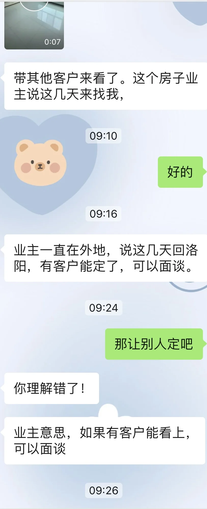我是喜欢这房子但不是非它不可