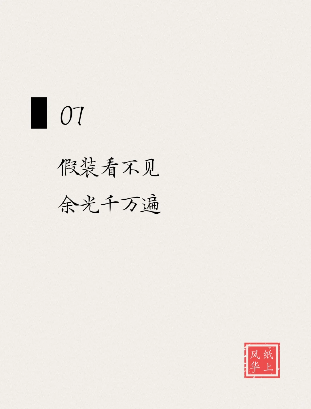不油腻 但很撩人