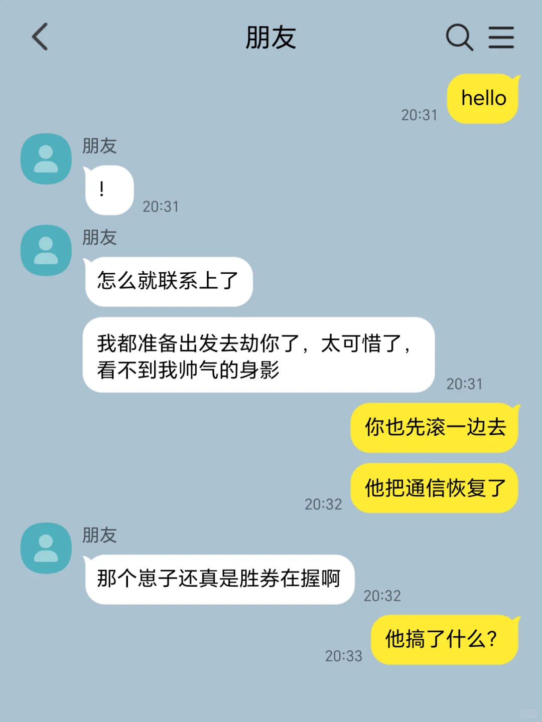 亲手调教的触手先生想shang我（5）