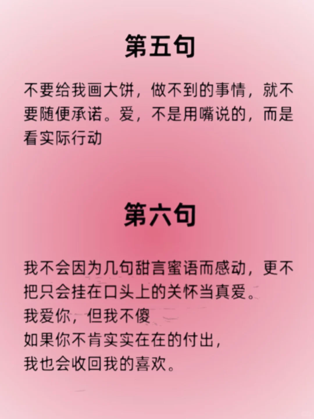 男人想白嫖你的六句话，让他怂