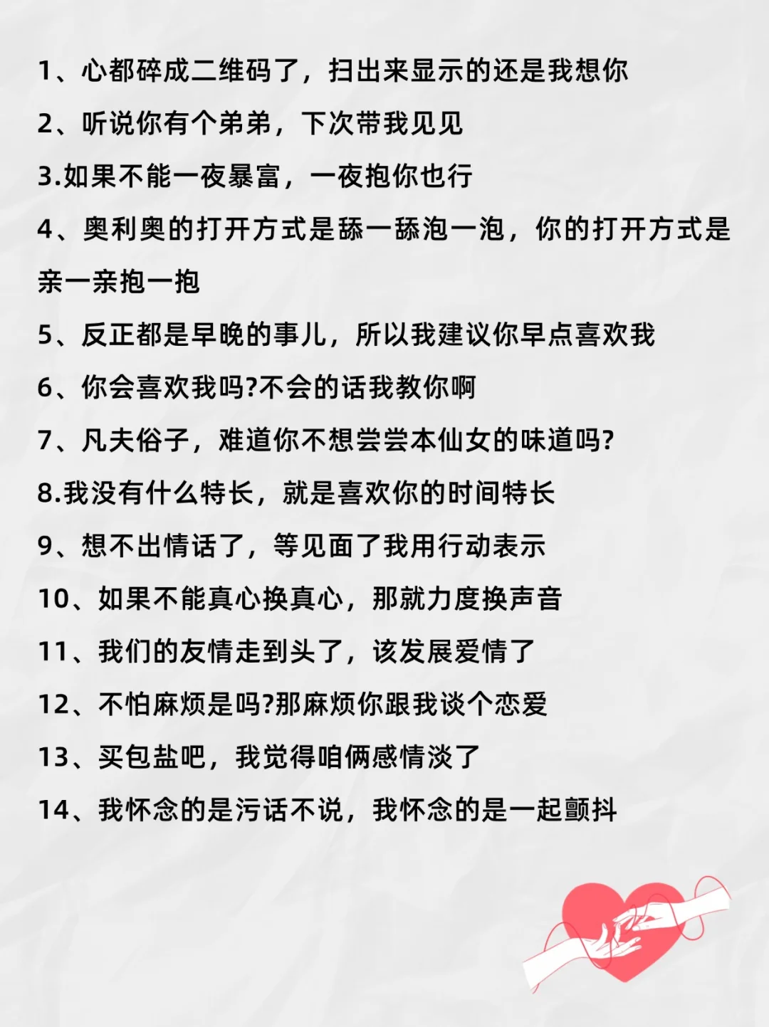又欲又撩甜蜜小情话‼️让男友脸红心跳😍