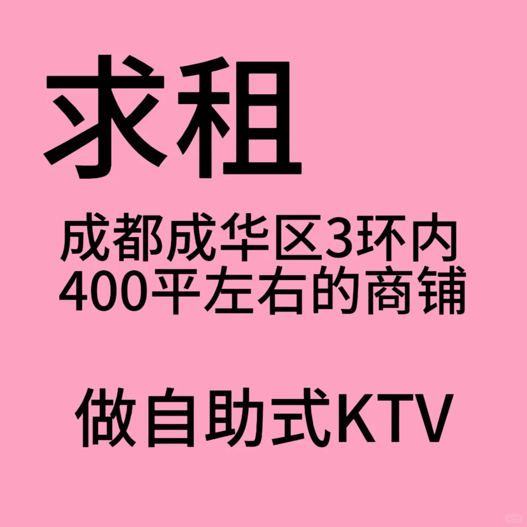 今天又没找到合适的铺子