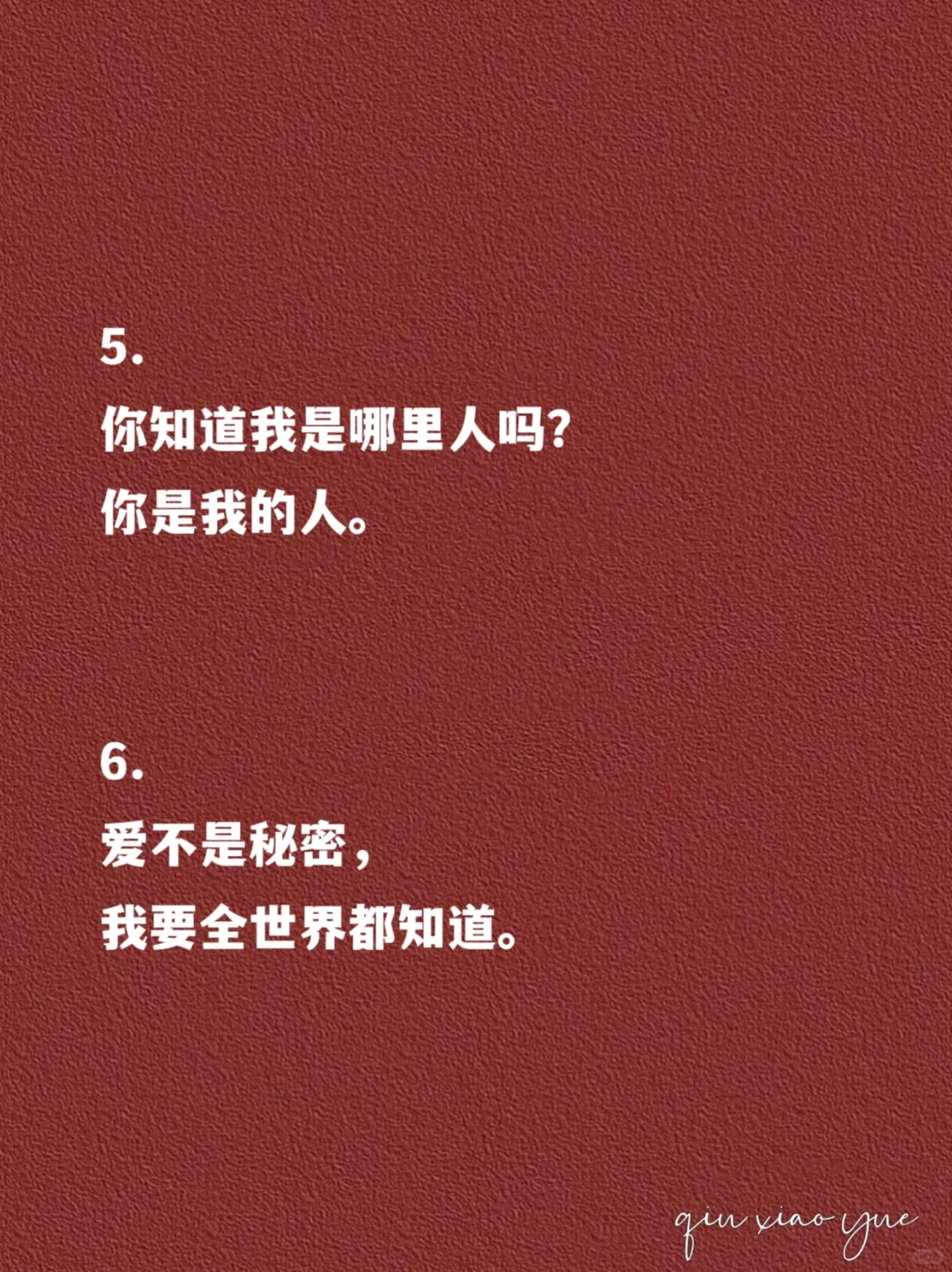 你越这样撩，对方越舍不得你‼️