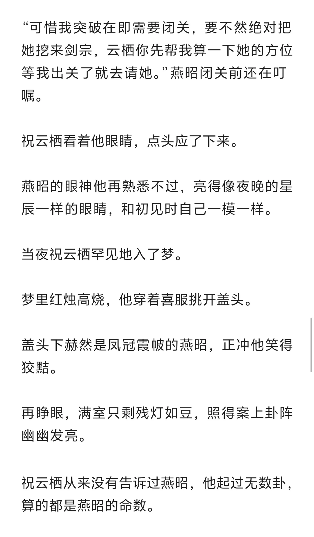 病美人死遁被发现后