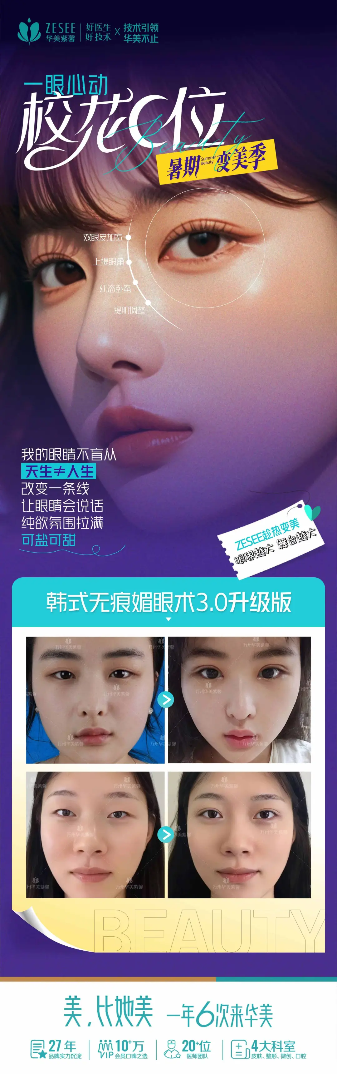 天啊，谁的梦中情眼👀啊‼️