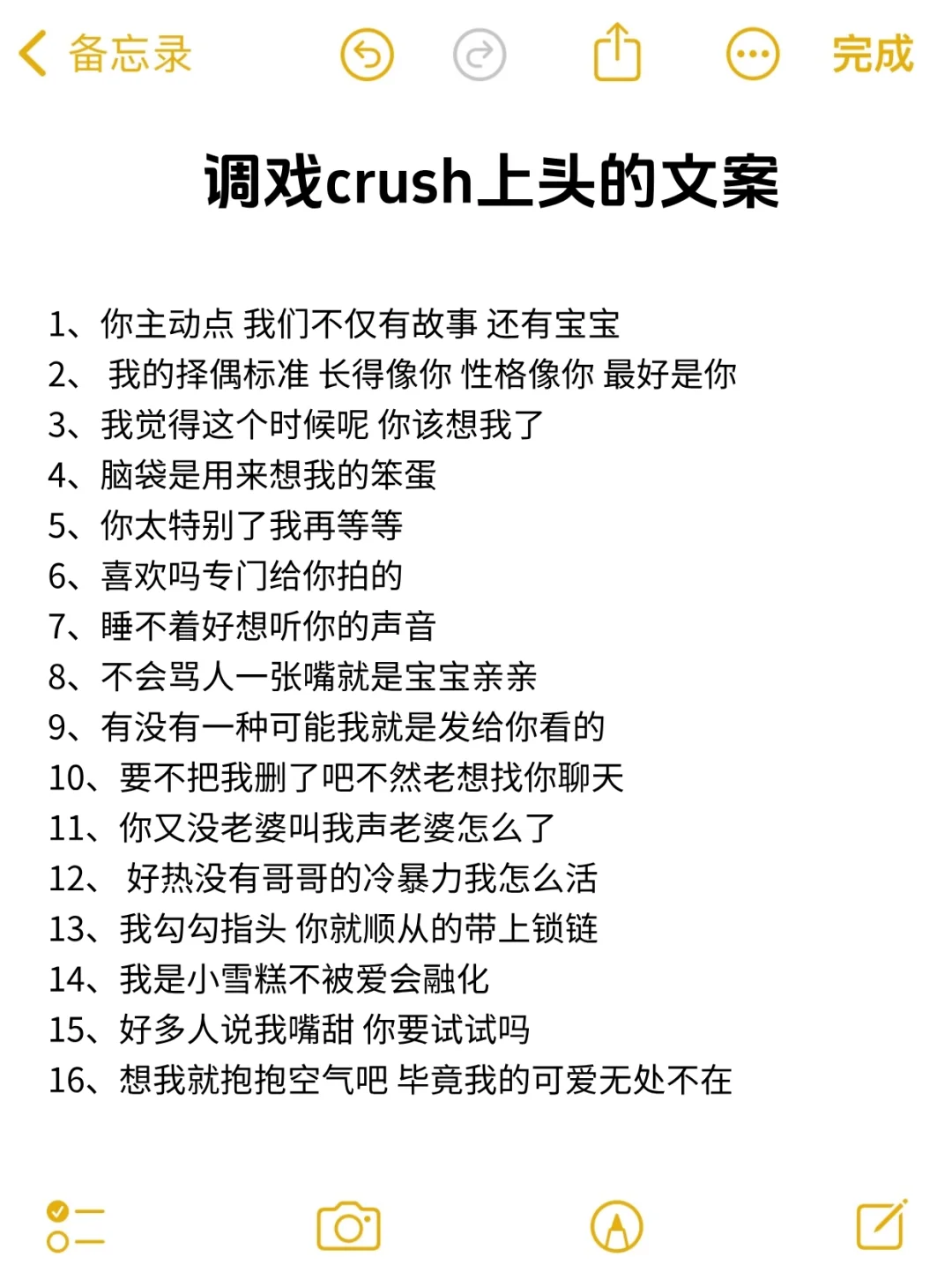 杀疯了的暧昧钓系文案！！