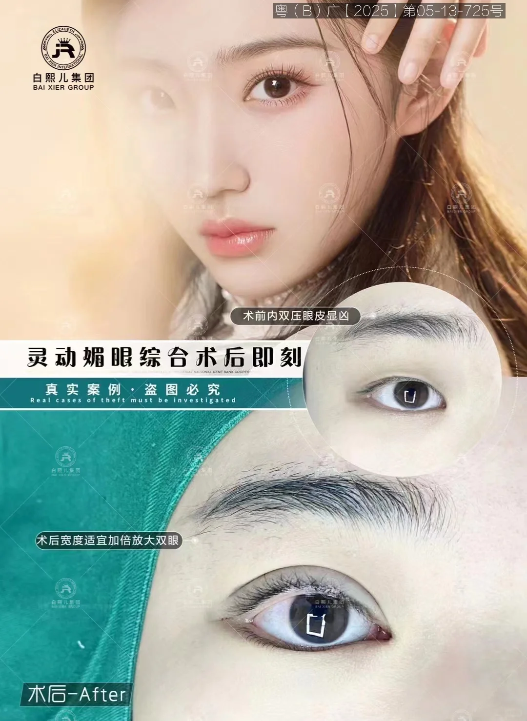 ☀️谁不想拥有灵动媚眼～