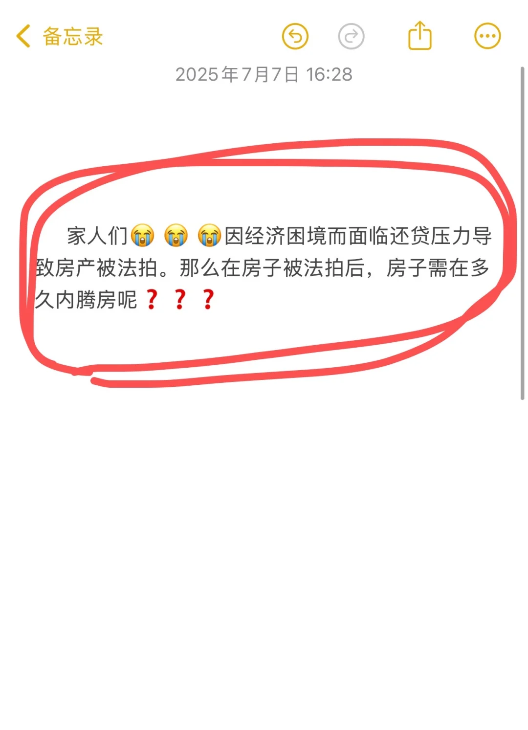 爆🔥法拍房腾房多久内可以完成？规定是多久