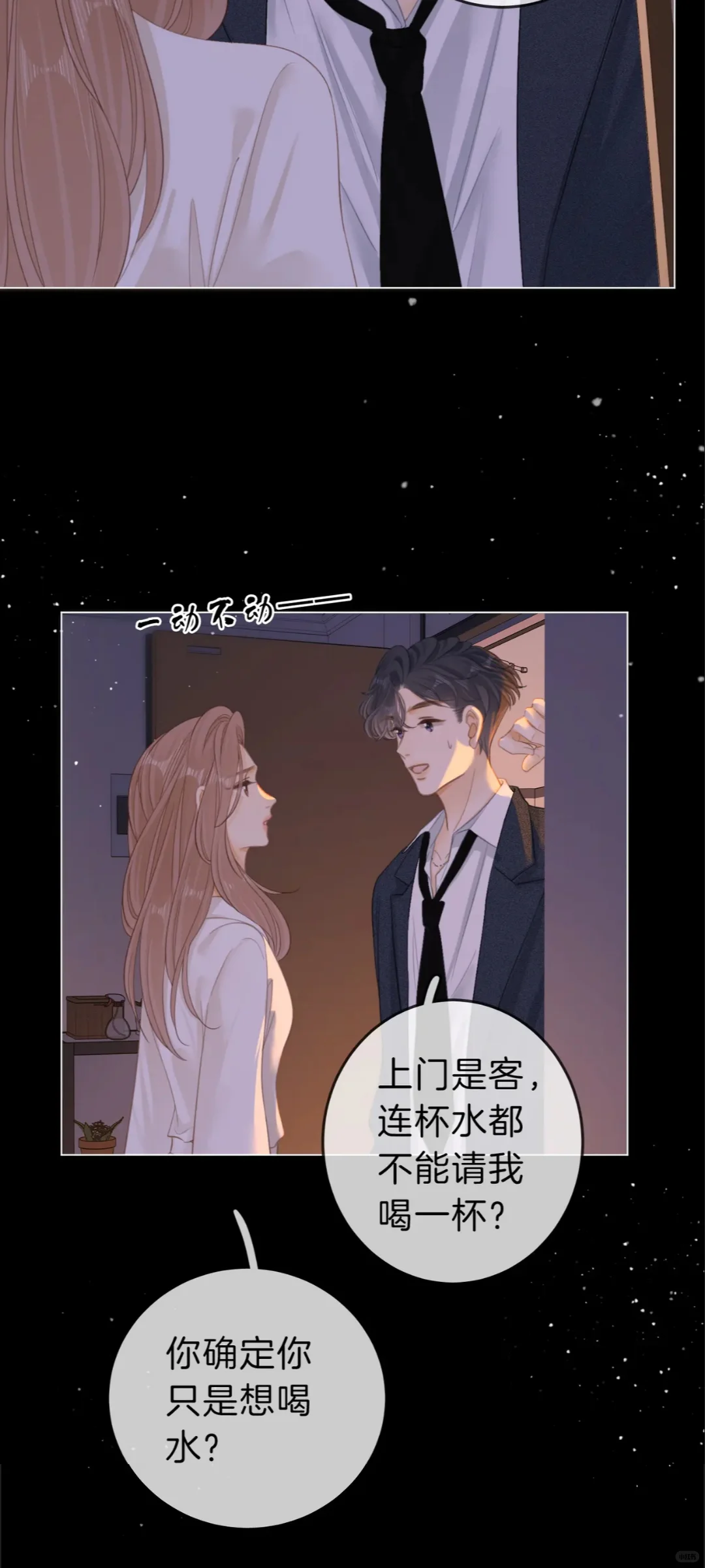 喝水只是借口