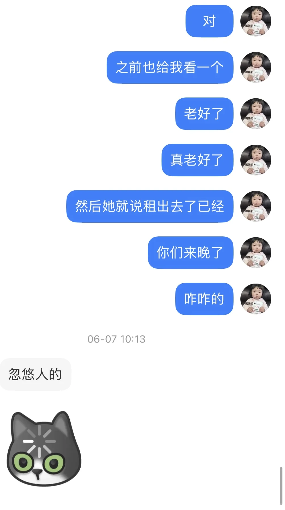 避雷长春这家众诚地产