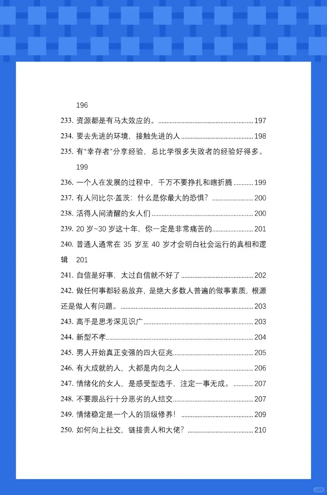 男人真的很吃这一套：小作精骚话
