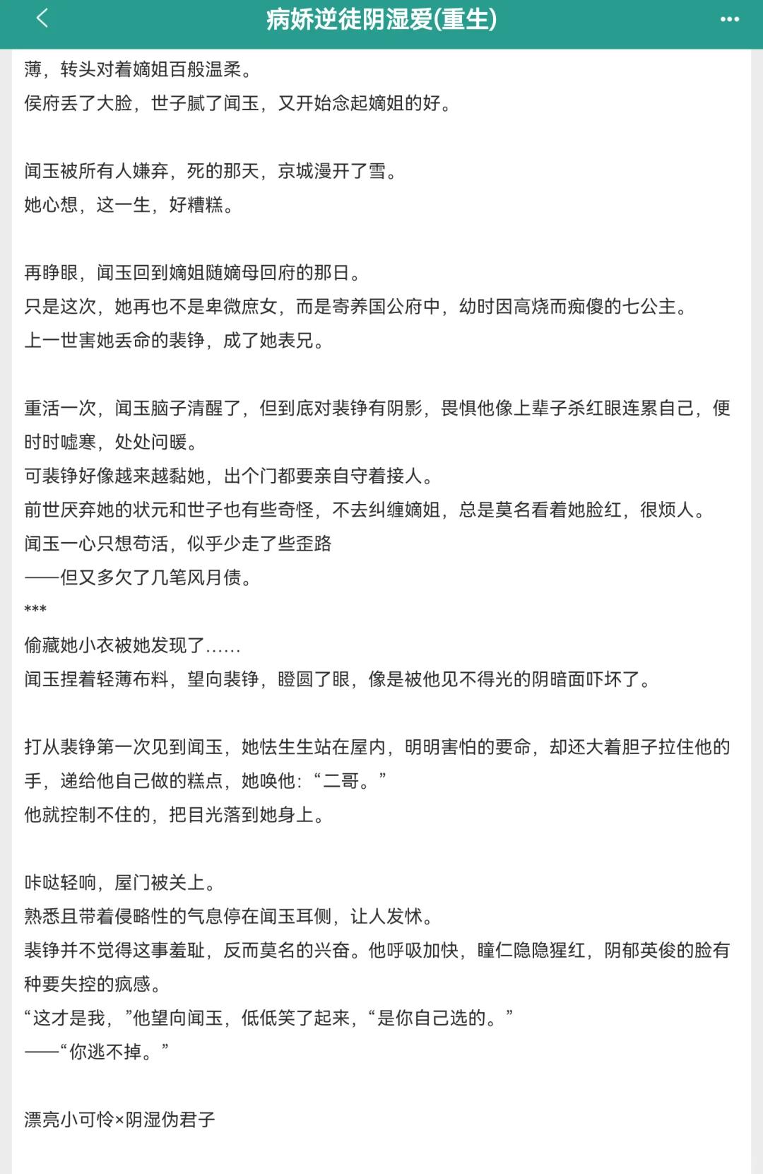 他爹的简直就是清冷尤物🥵就该被亲到缺氧