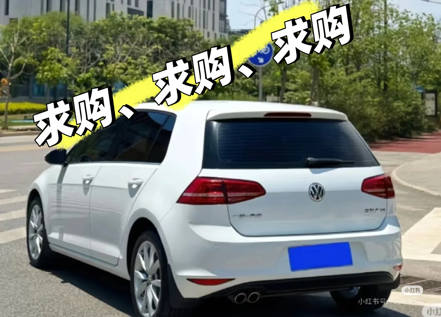 郑州求购：大众高尔夫，个人自用