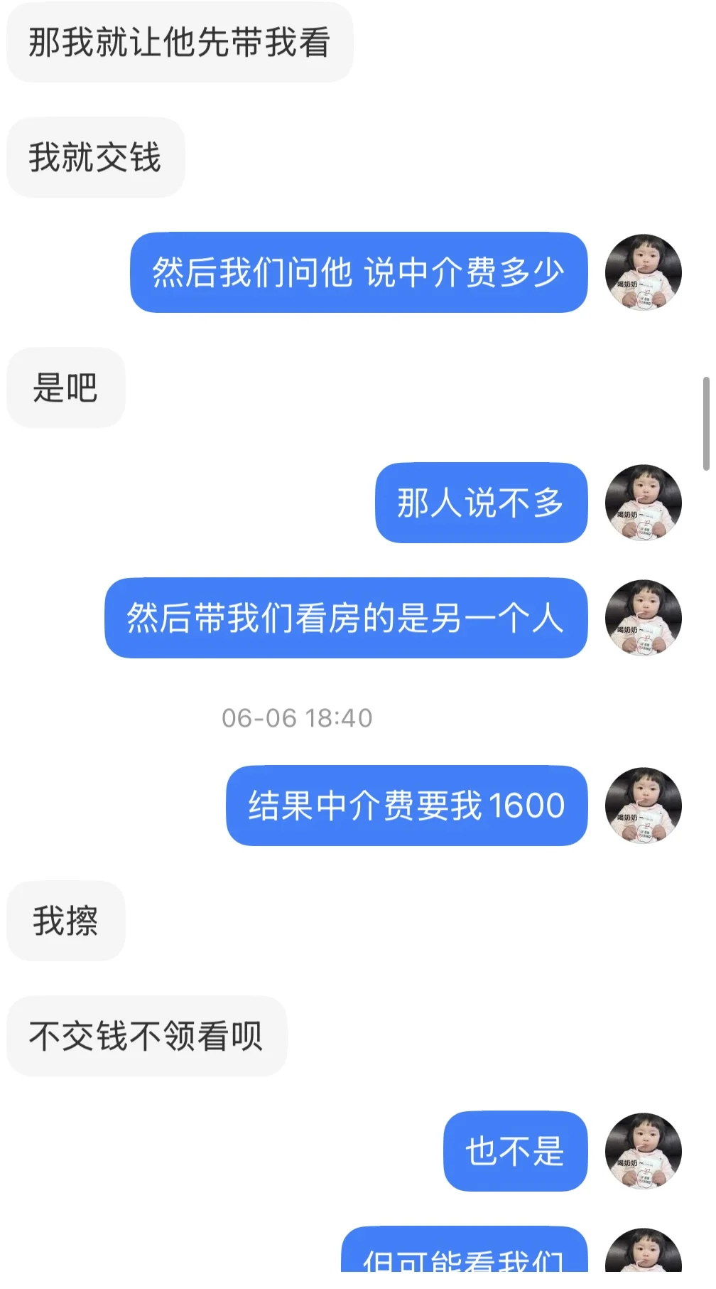 避雷长春这家众诚地产