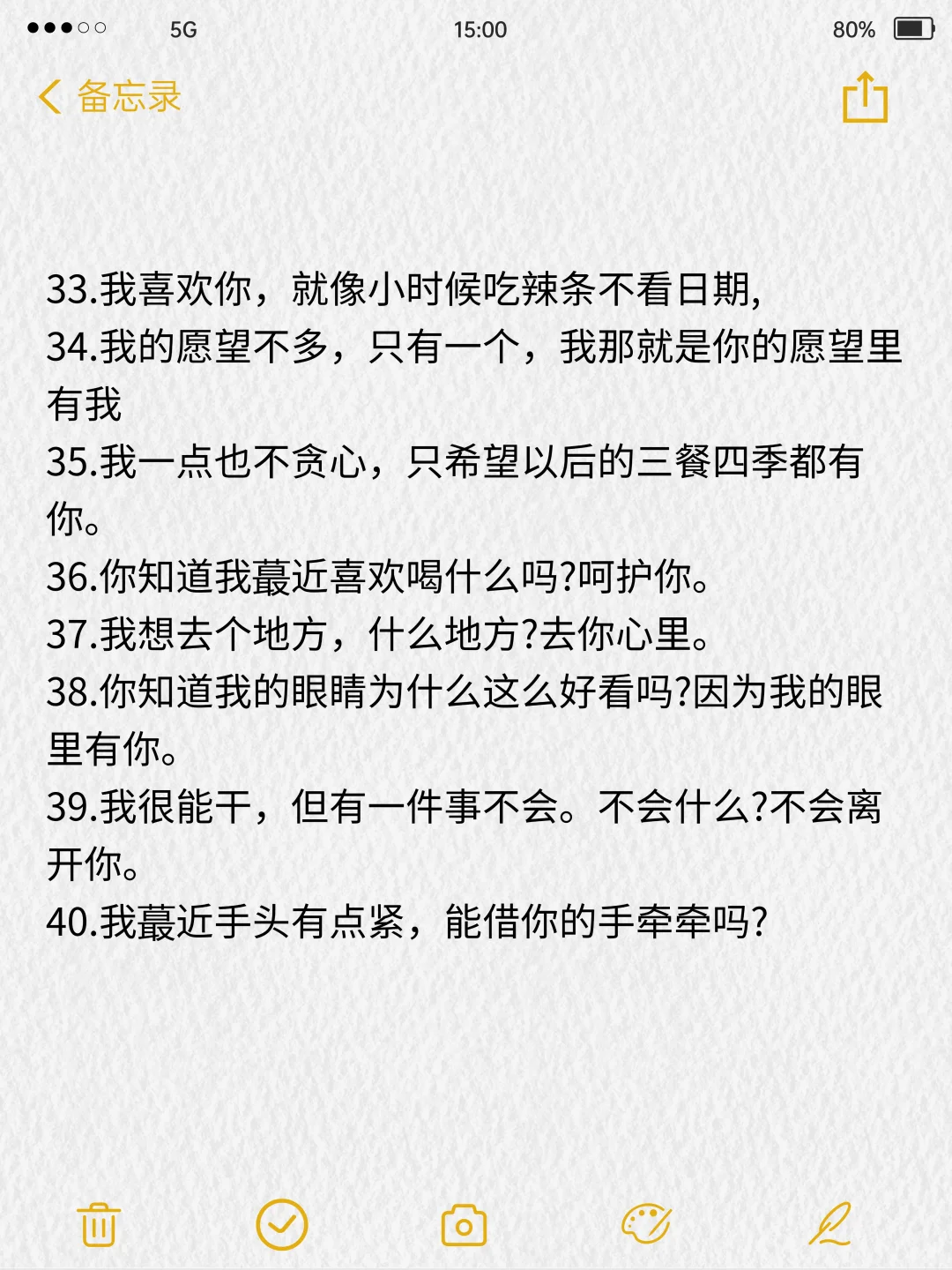 句子不黄，撩人很强！！