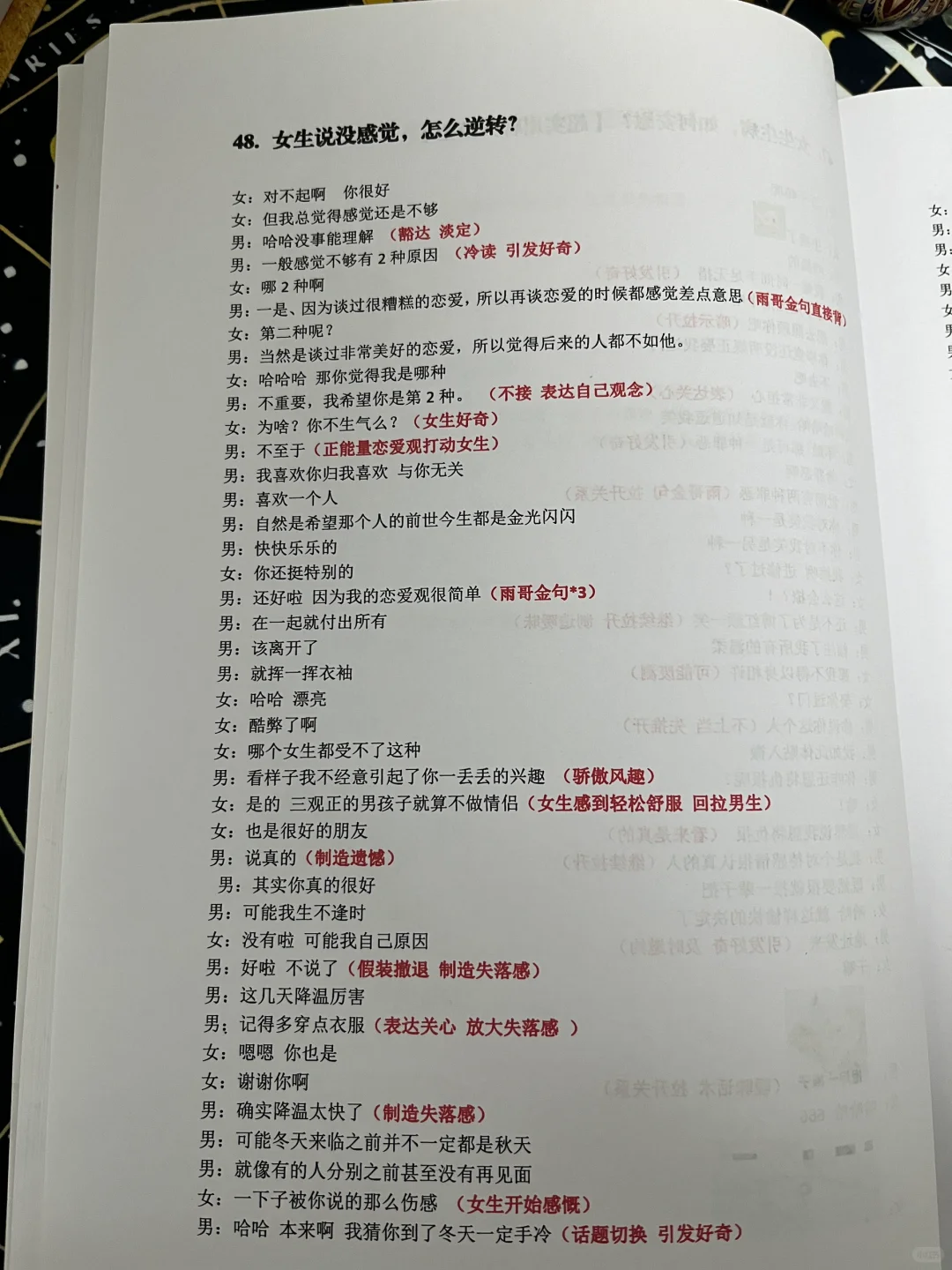 女人有了奴性才是真的爱你