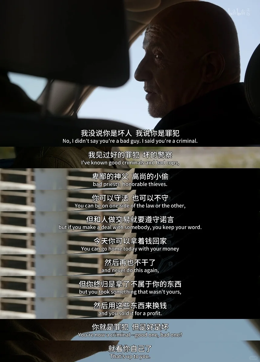 《风骚律师》第一季印象最深的台词