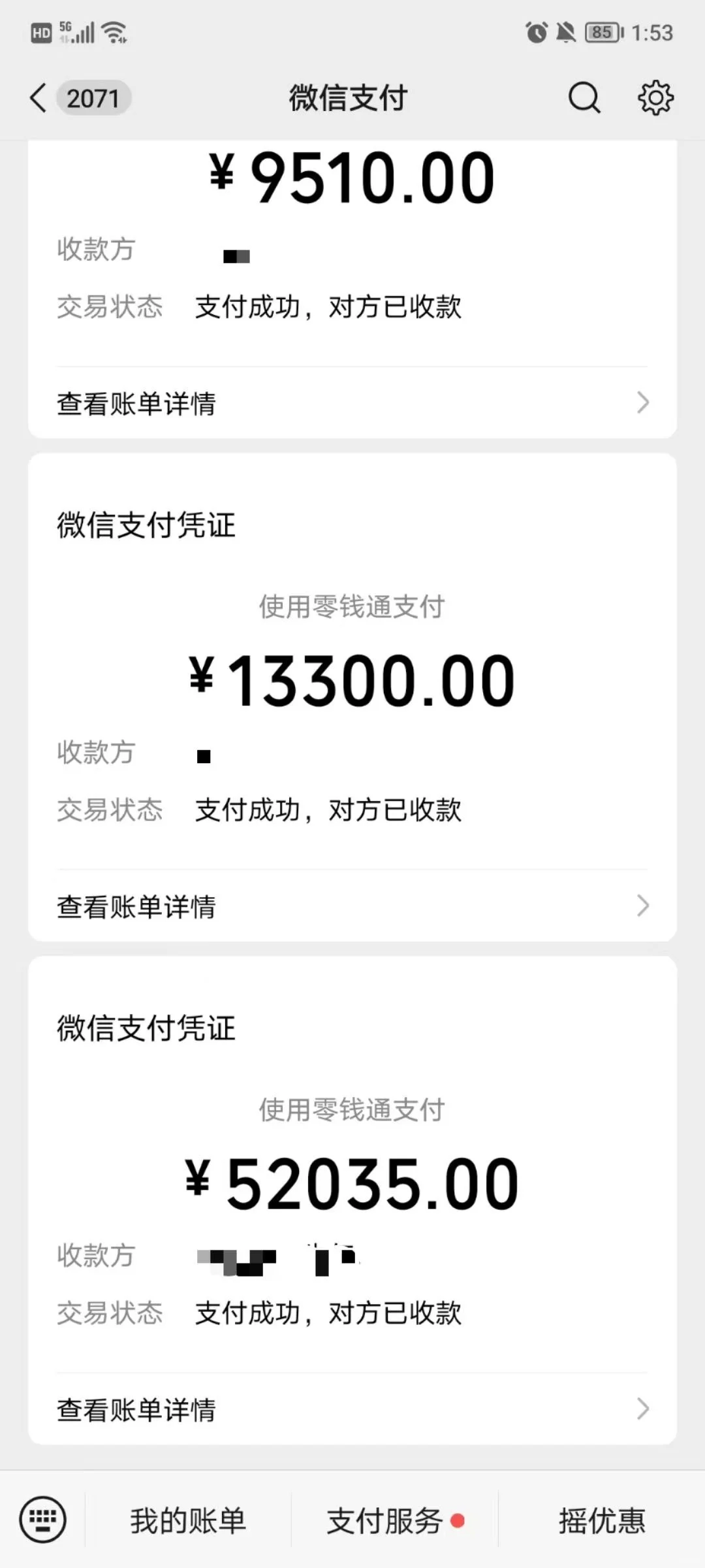 求购 坐等有缘人