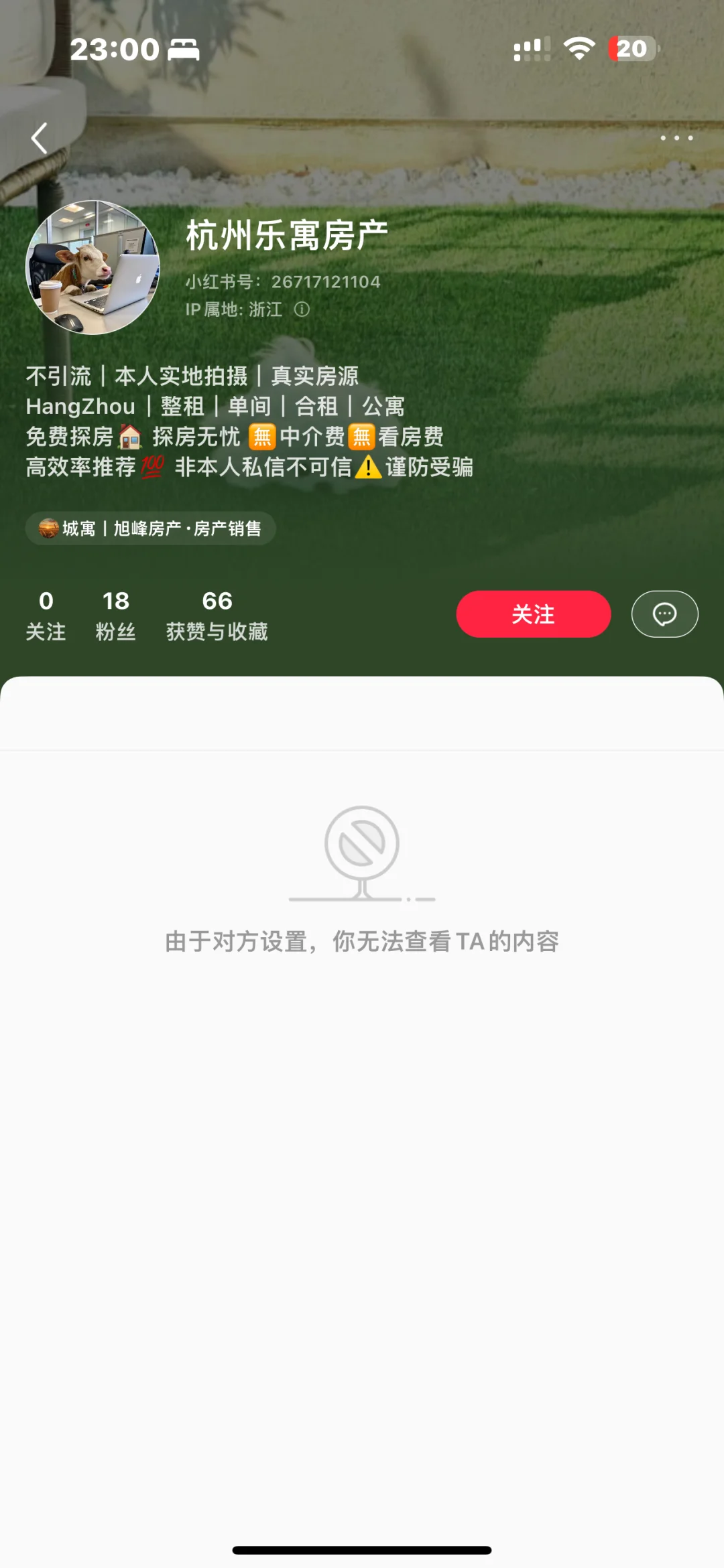 租房又又给骗了😑