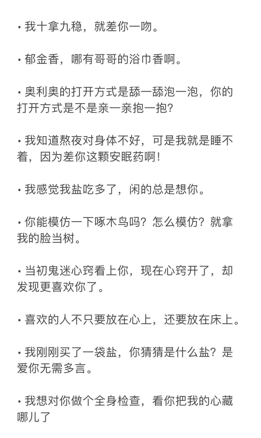 小妖精调情，让他荷尔蒙狂潮！心跳不止