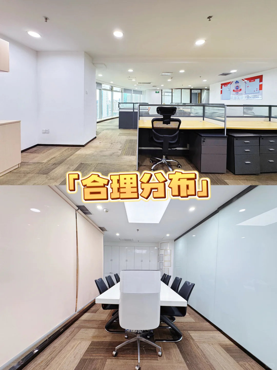 超酷的罗湖写字楼🏠🏠🏠251平方