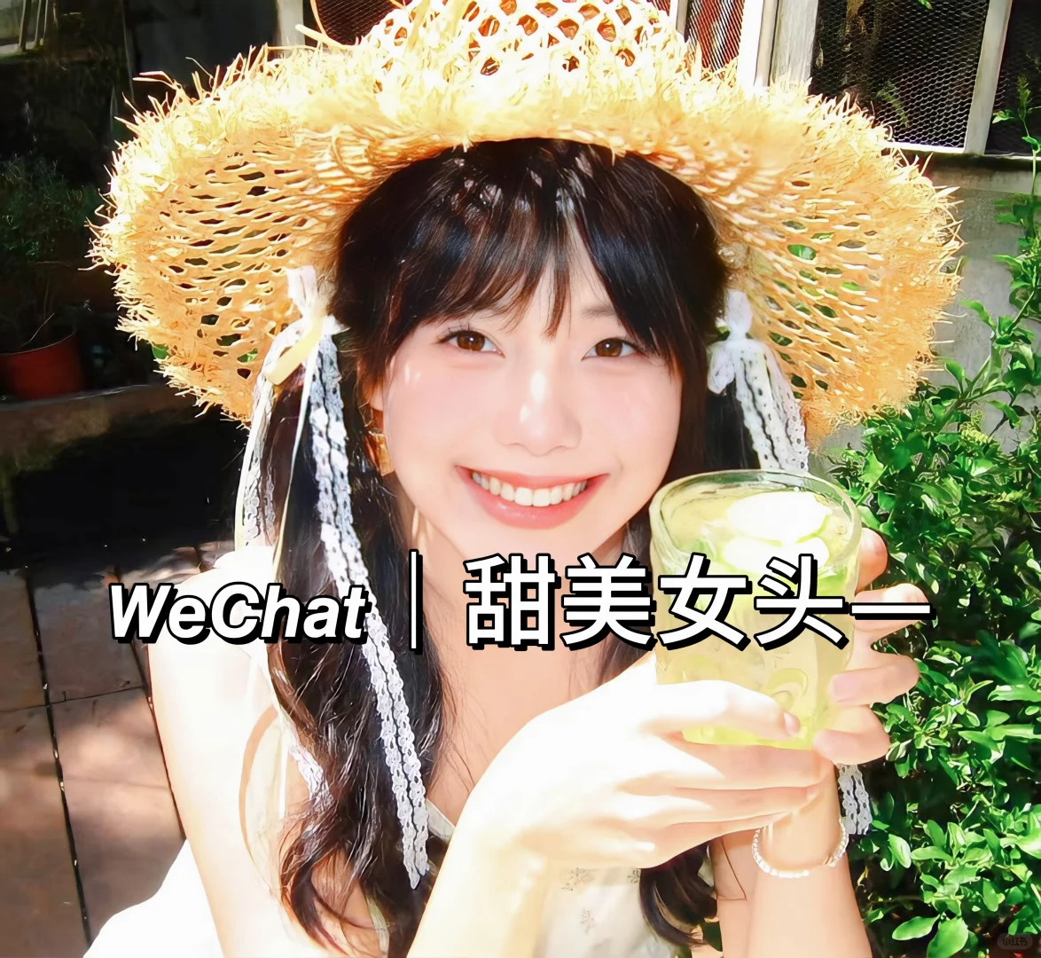𝙒𝙚𝘾𝙝𝙖𝙩甜妹统治世界🎀