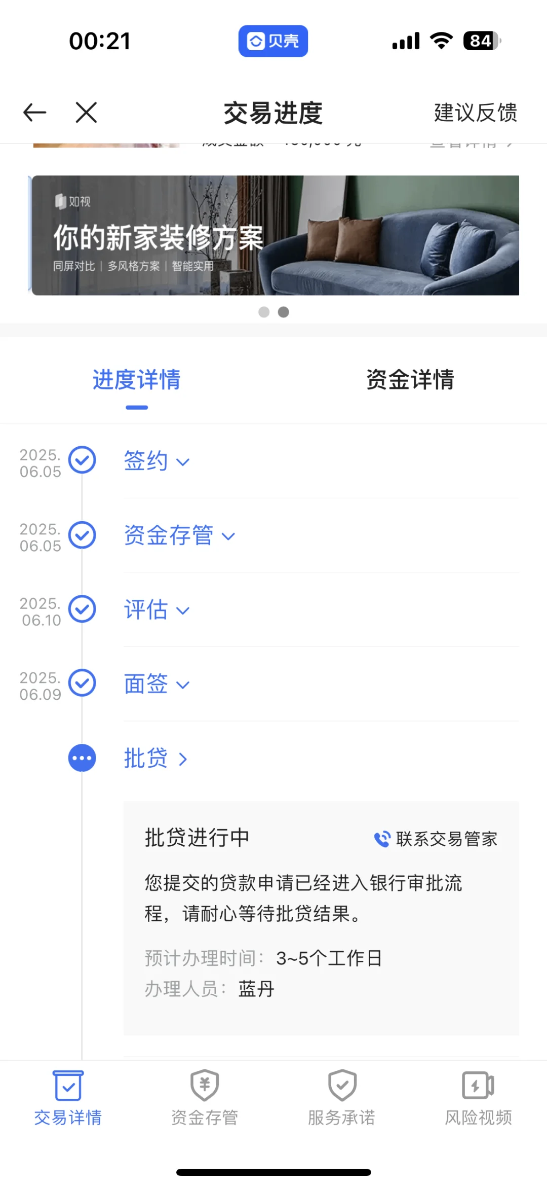 4.3万首付在重庆中心区域买房的详细流程