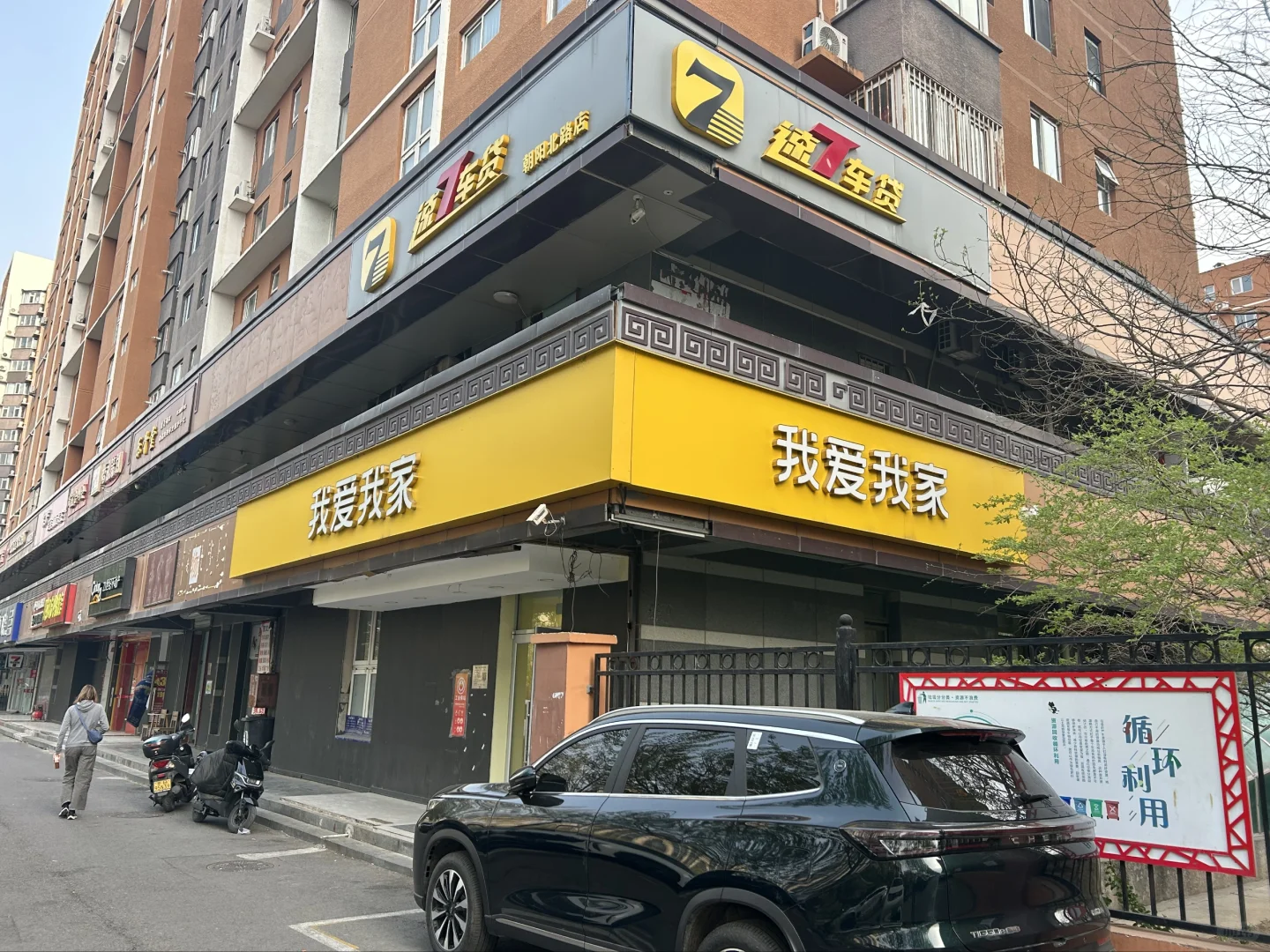 有没有懂行的，看下这商铺咋样