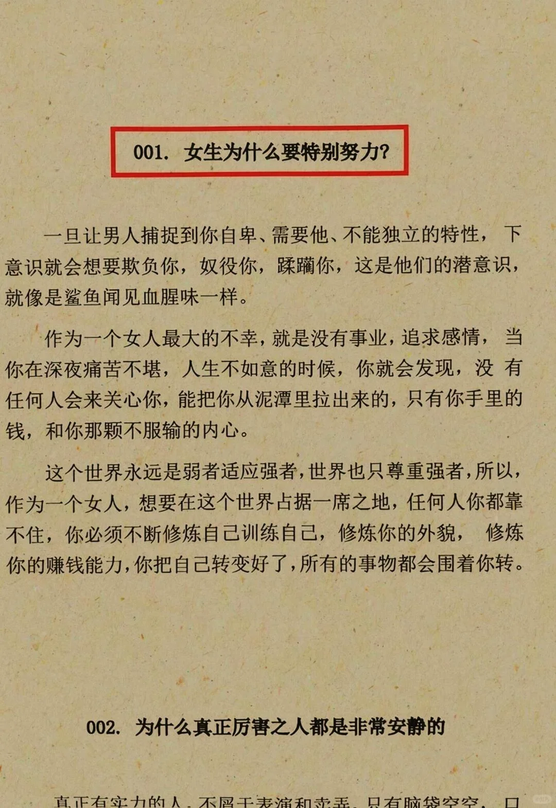 男人真的很吃这一套：小作精骚话