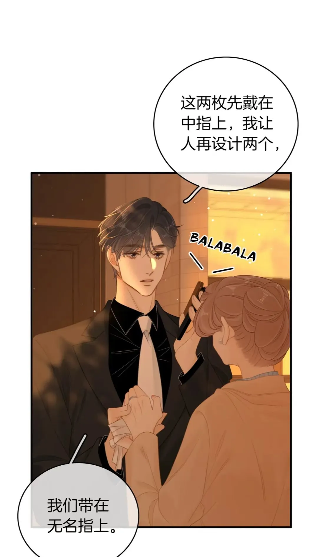 带铃铛给我看