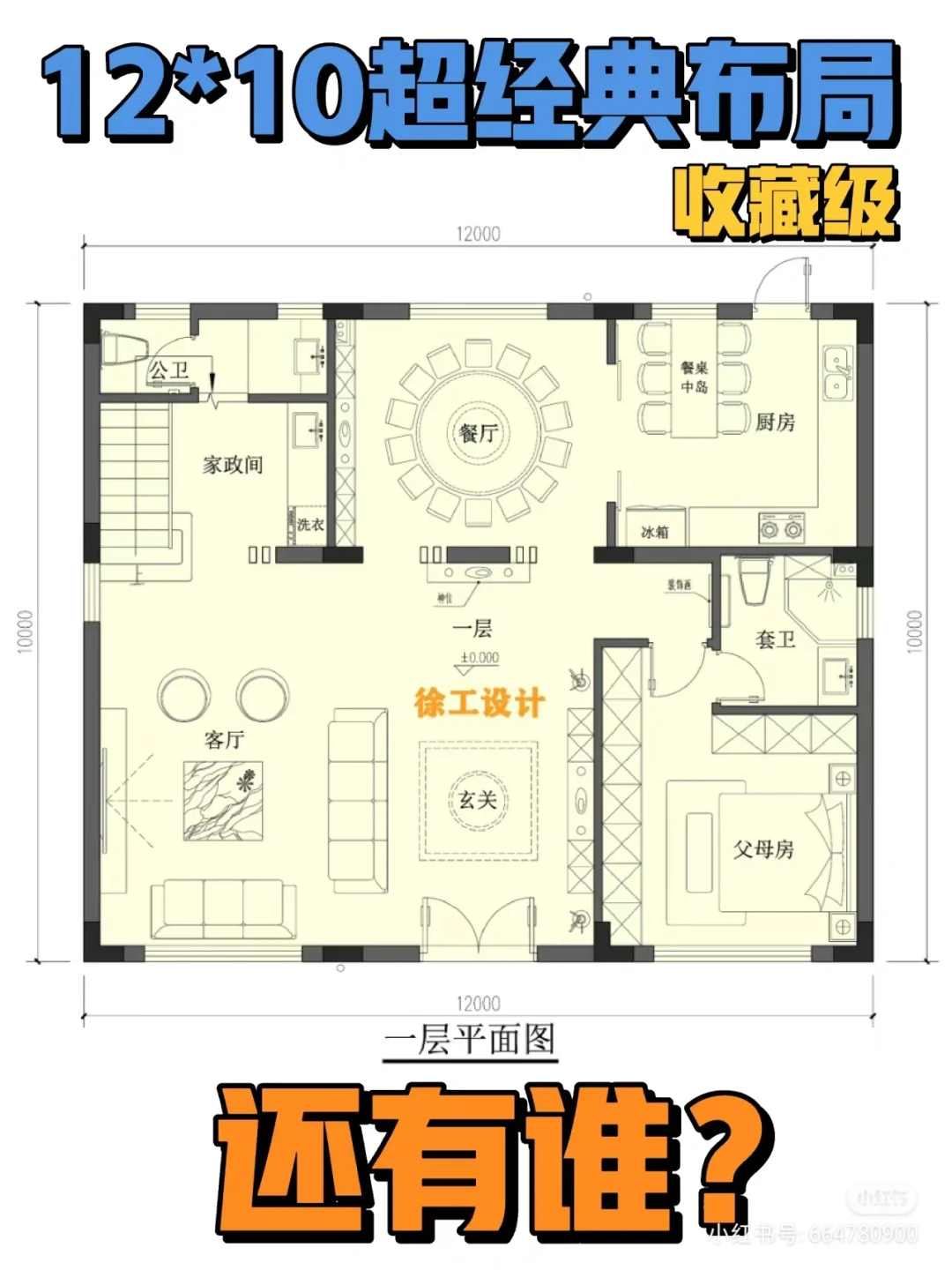 小红书里面最完美别墅方案合集