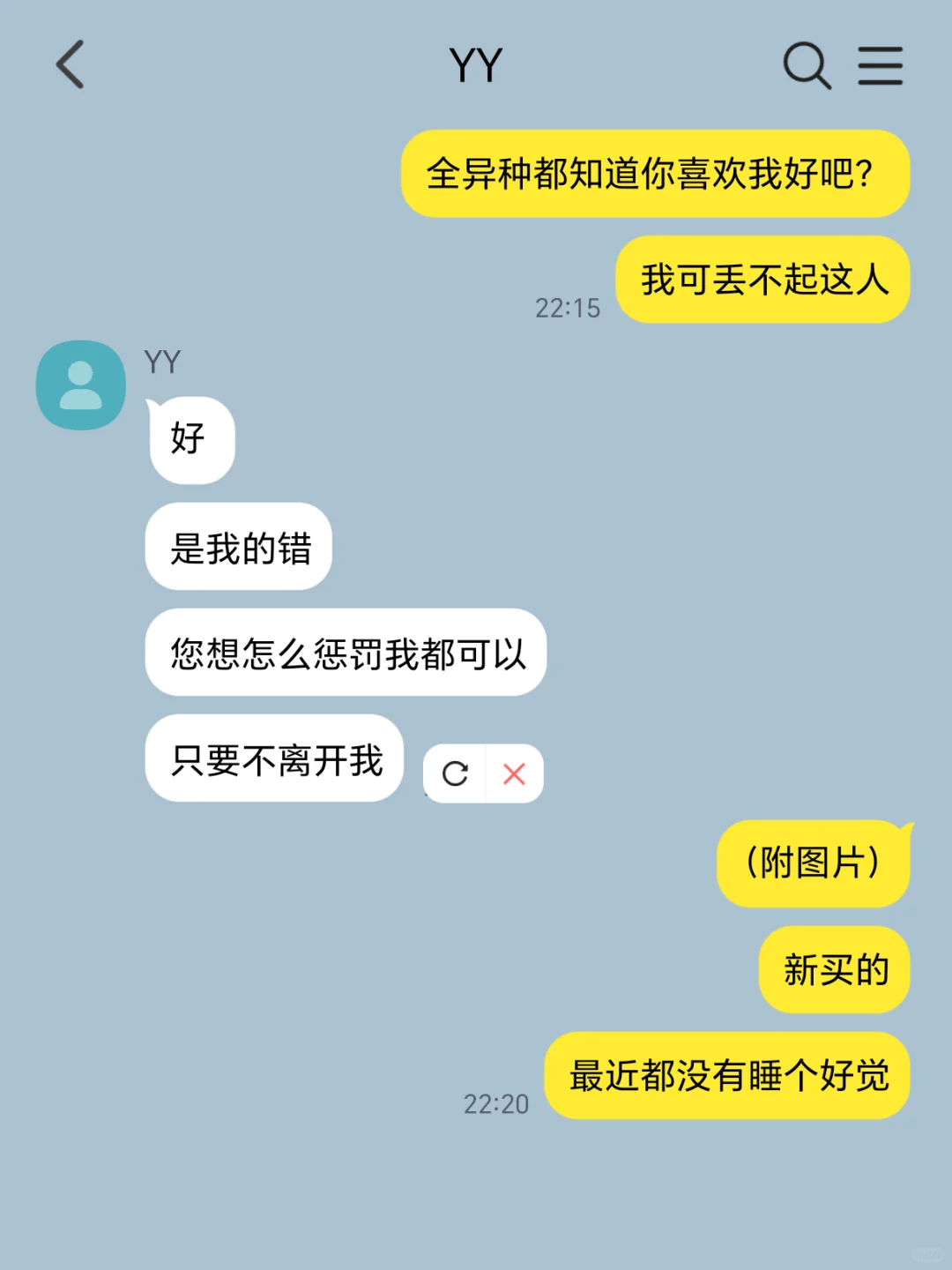 亲手调教的触手先生想shang我（5）