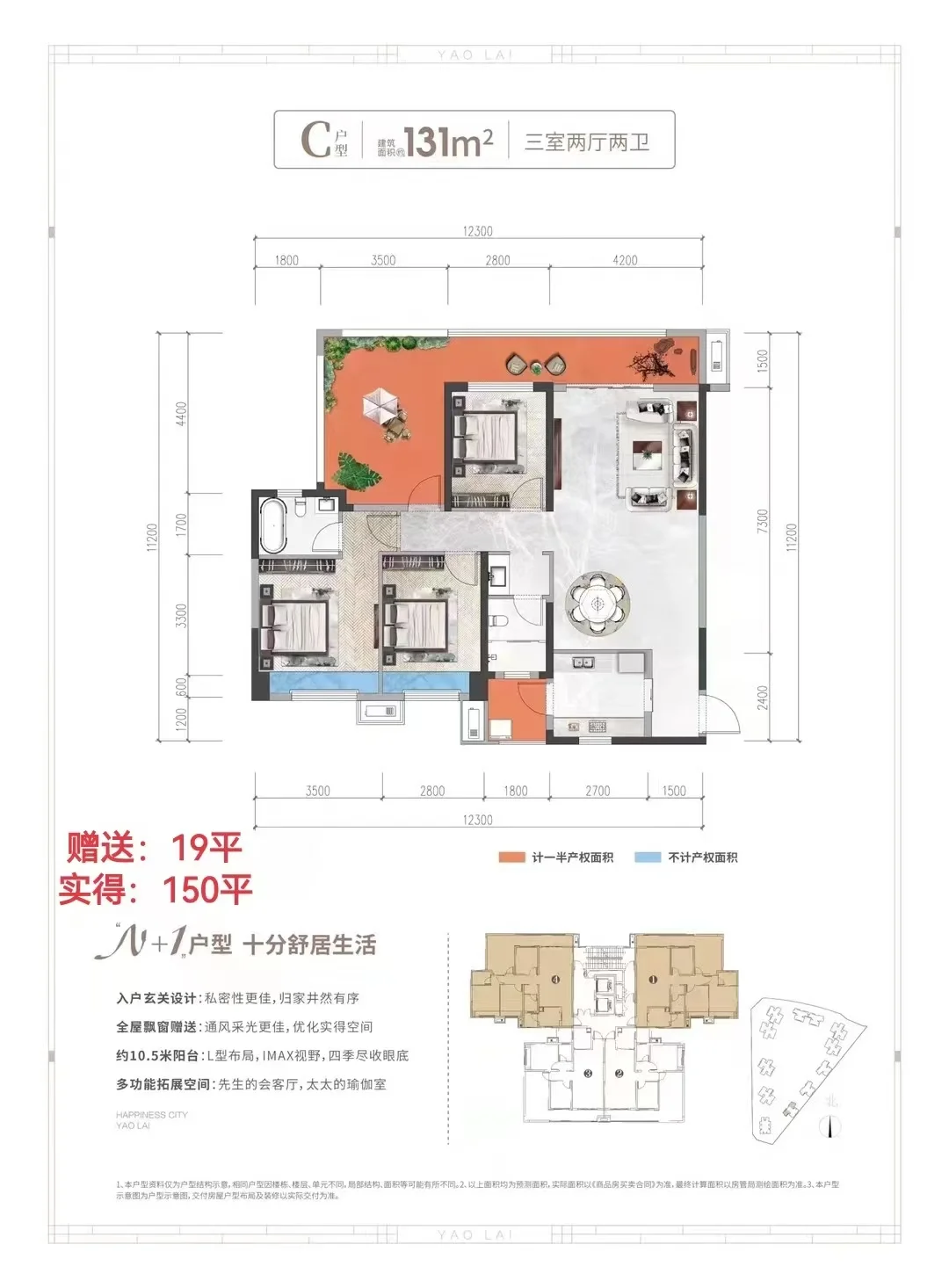想在贵阳买房买那好？