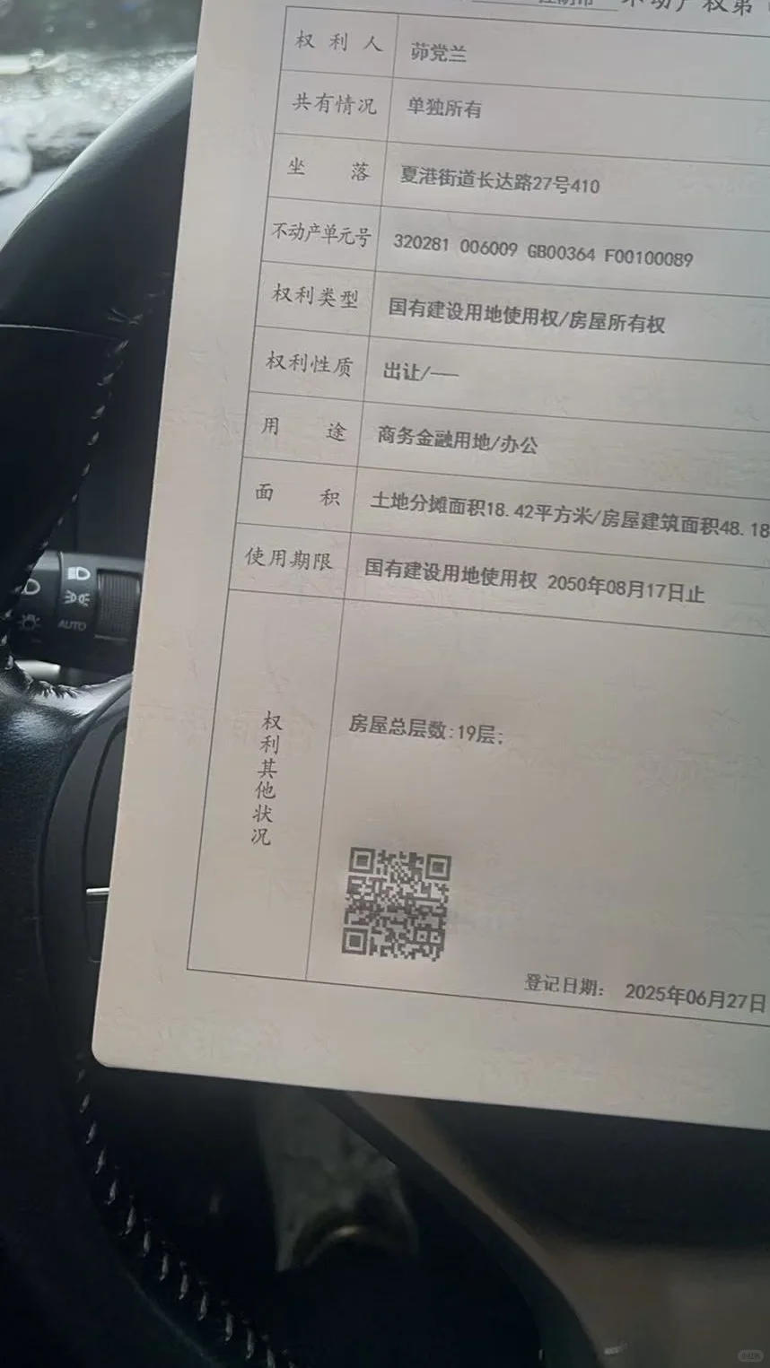 我花13.88万网购了一套小房子