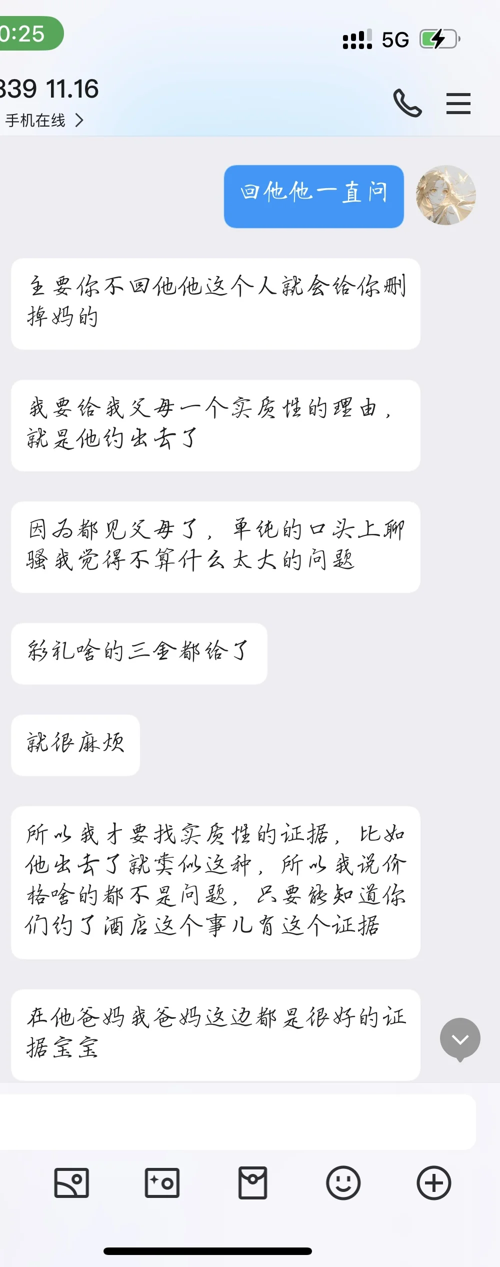 单纯撩sao不是什么问题？