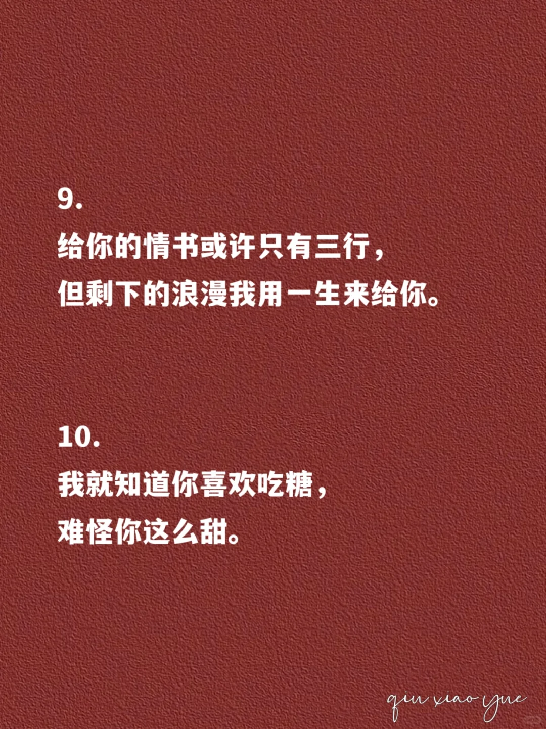 你越这样撩，对方越舍不得你‼️
