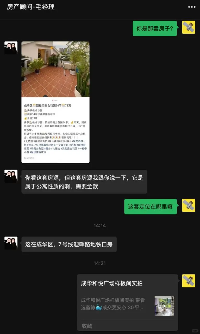 泥马德，看房而已嘛咋还诈骗呢？