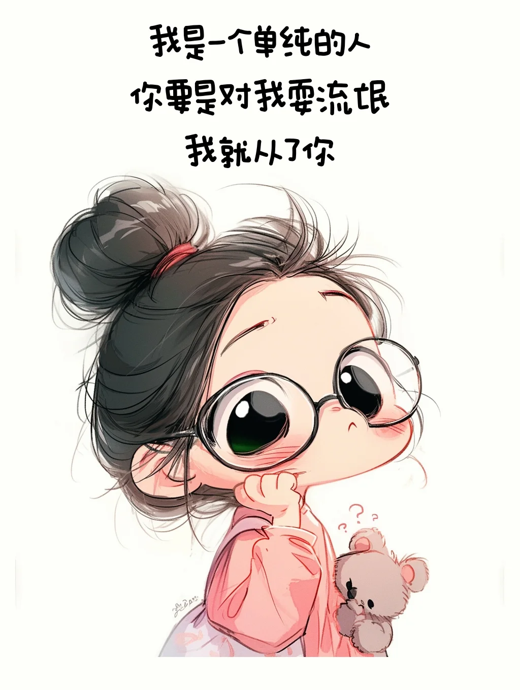 情话，就得骚一点