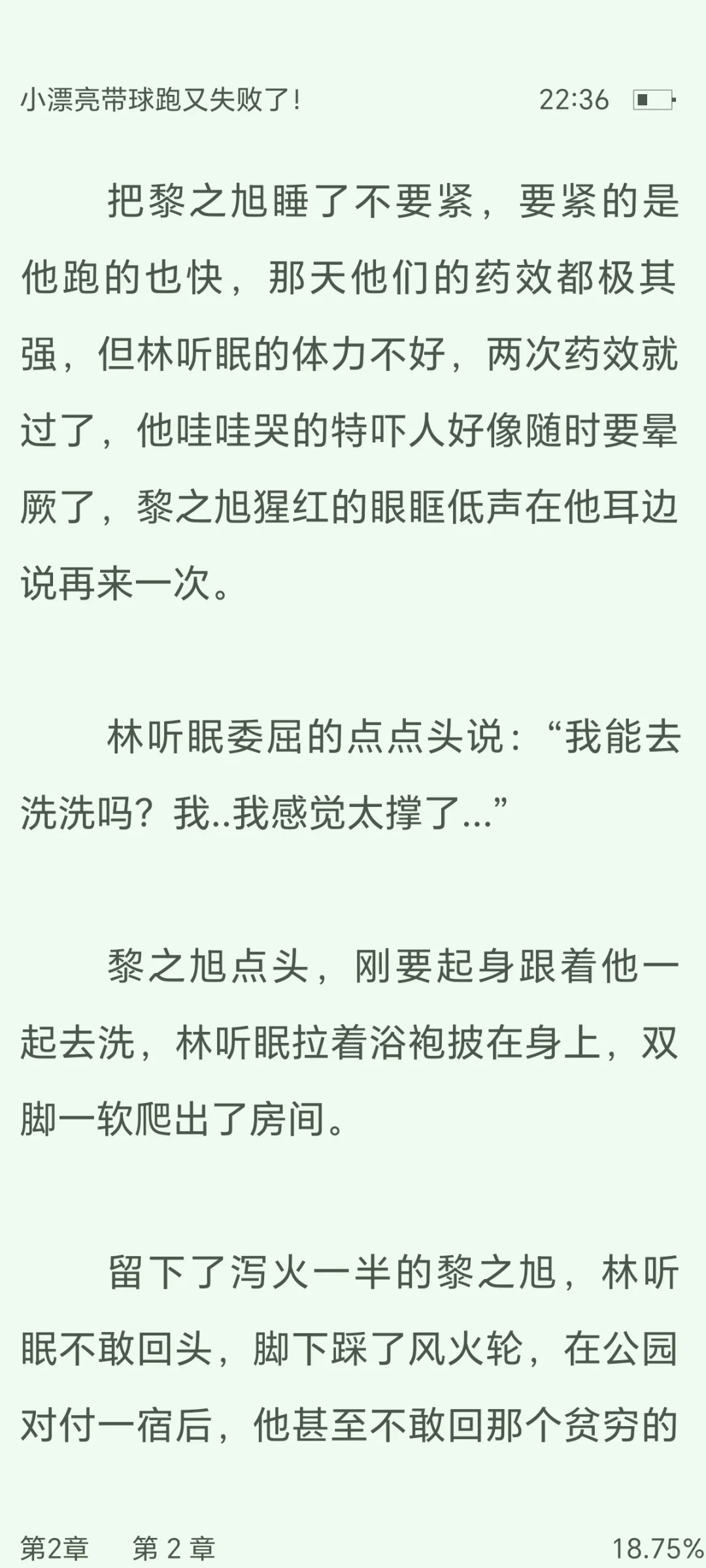 可爱尤物bl