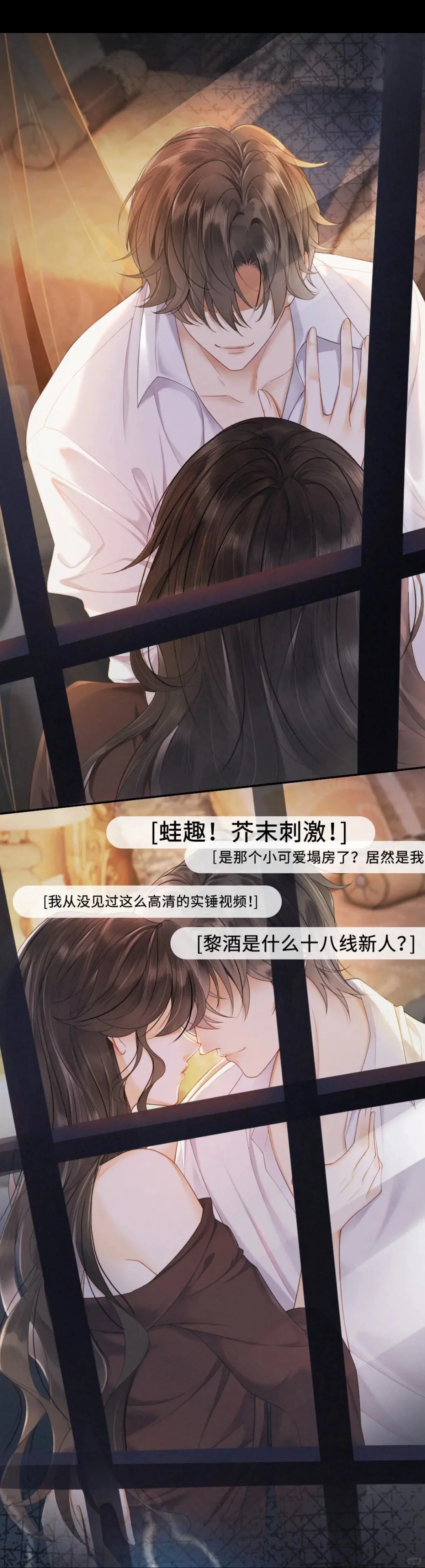 明艳娇纵甜诱小妖精✖矜贵妖孽骚撩太子爷