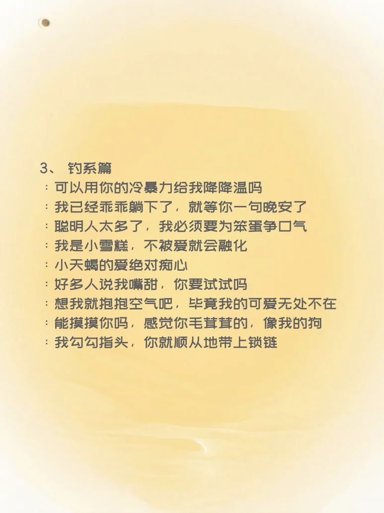 拿一句去“调戏”你的好妹妹