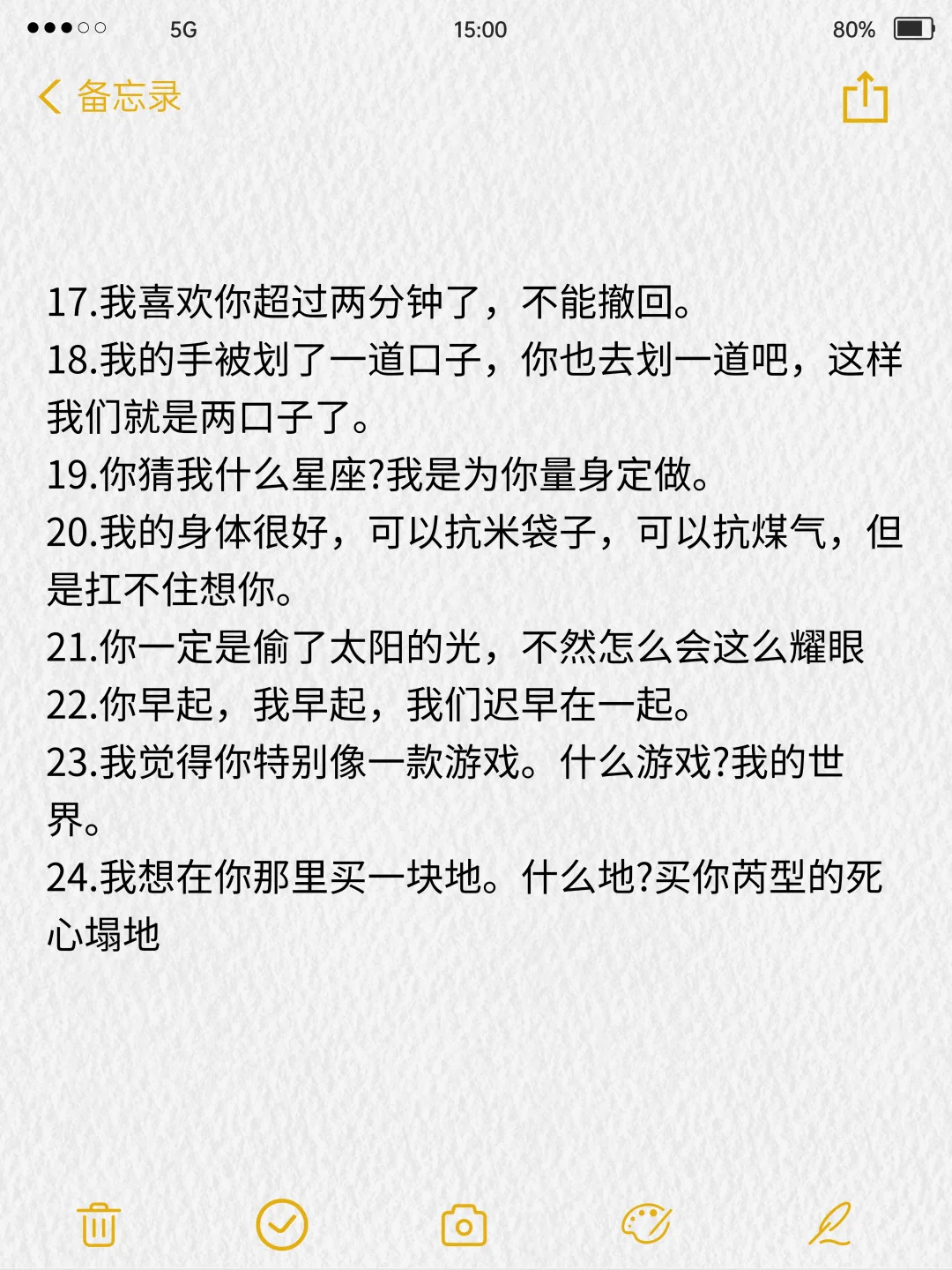 句子不黄，撩人很强！！