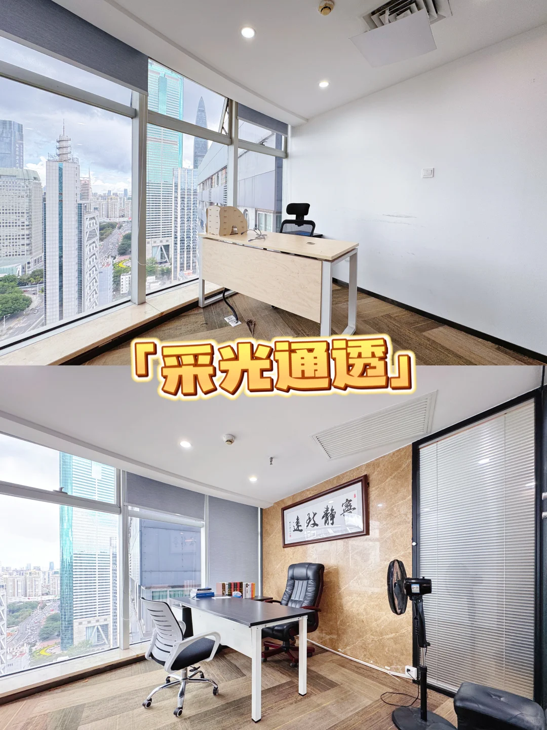 超酷的罗湖写字楼🏠🏠🏠251平方