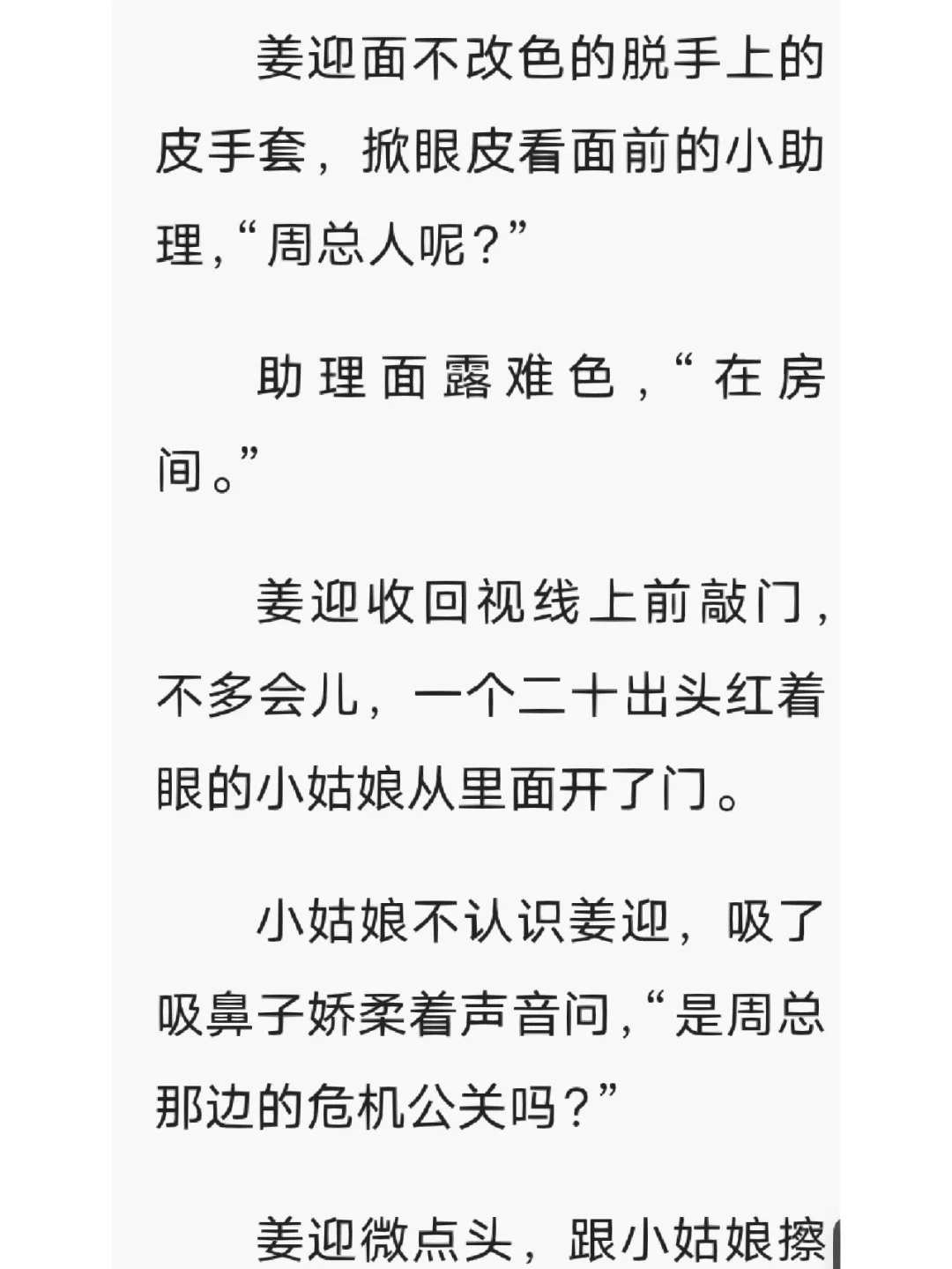 《尤物》