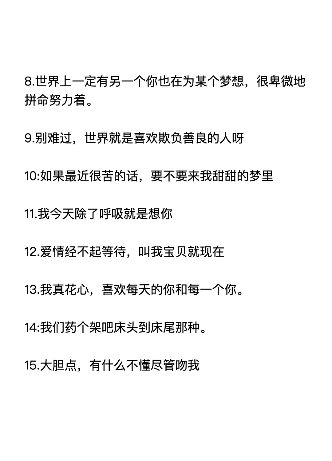撩人的幽默情话