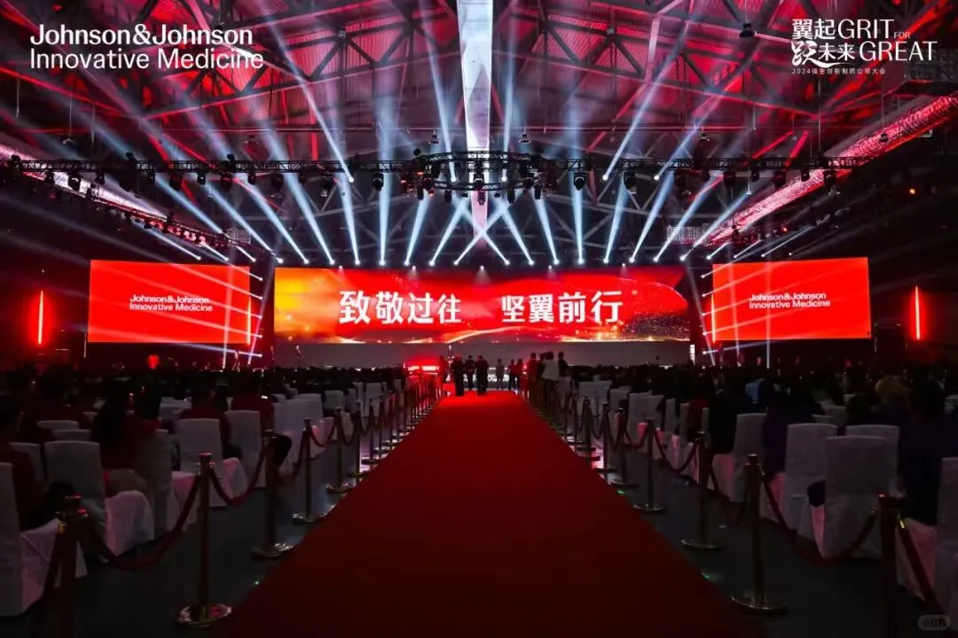 强生年会VS艾伯维年会:各领风骚！