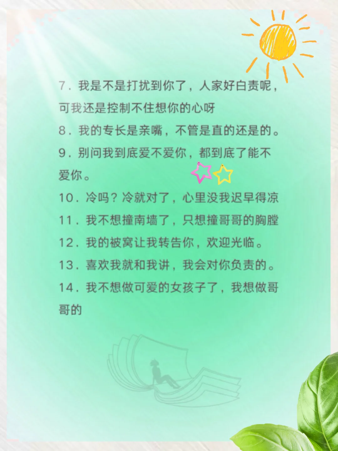 男人根本扛不住的“姐式”撒娇…